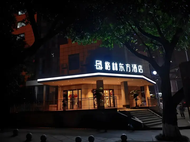 Чунцин: Greentree Inn Chongqing Xiejiawan Express Hotel