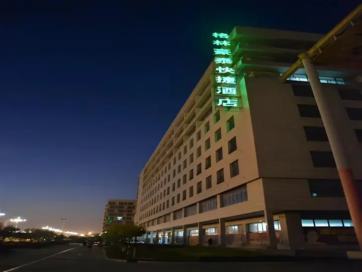 Тяньцзинь: Xana Lite Tianjin Ninghe Trade Development Zone