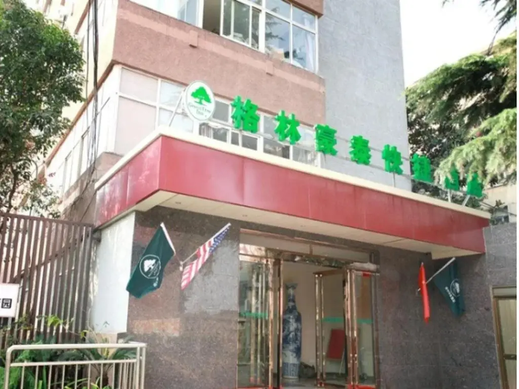 Нанкин: Отель GreenTree Inn Jiangsu Nanjing Heyan Road Xiaozhuang Square Express Hotel
