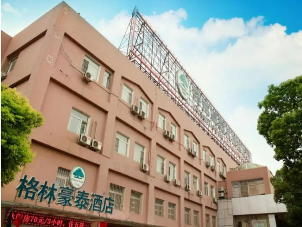 Нанкин: GreenTree Inn Nanjing ZhonGYAnGMEn Railway Station Express Hotel