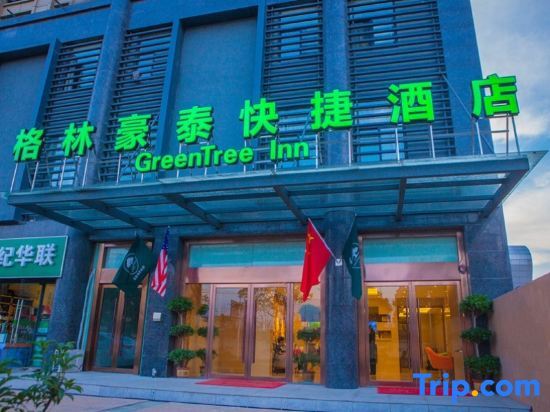 Нанкин: GreenTree Inn Nanjing Jiangning University Express Hotel