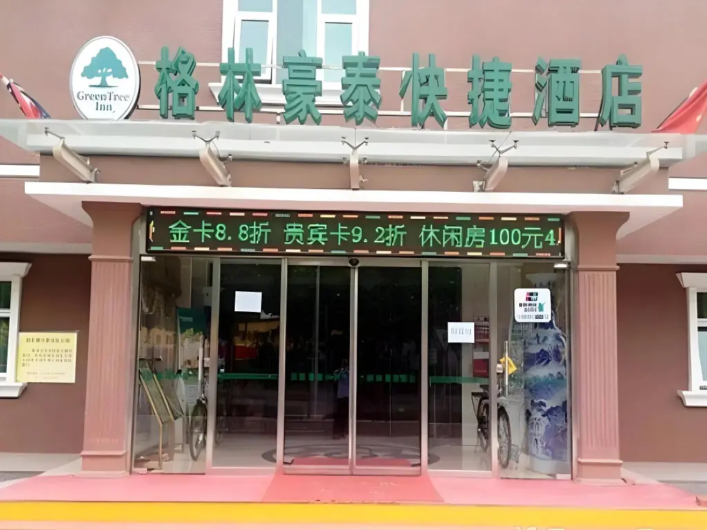 Пекин: GreenTree Inn Beijing Fengtai Yungang Road Express Hotel