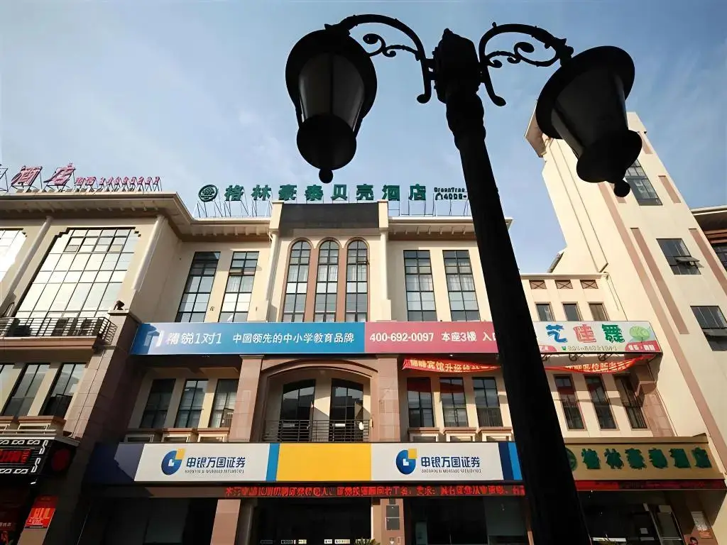 Шанхай: GreenTree Inn Shanghai Minhang Jiaotong University Dongchuan Road Shell Hotel