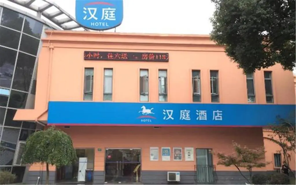 Hanting Hotel Shanghai Jiading Yecheng Road Branch — фото 1