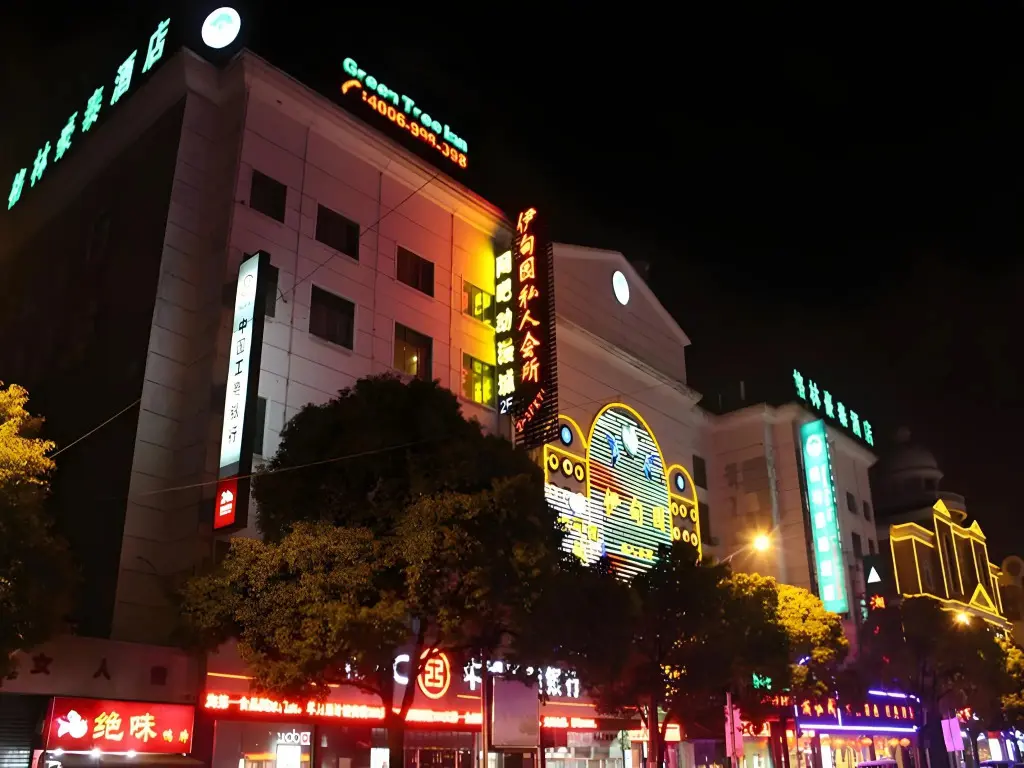 Шанхай: GreenTree Inn Shanghai Gongkang Road Branch