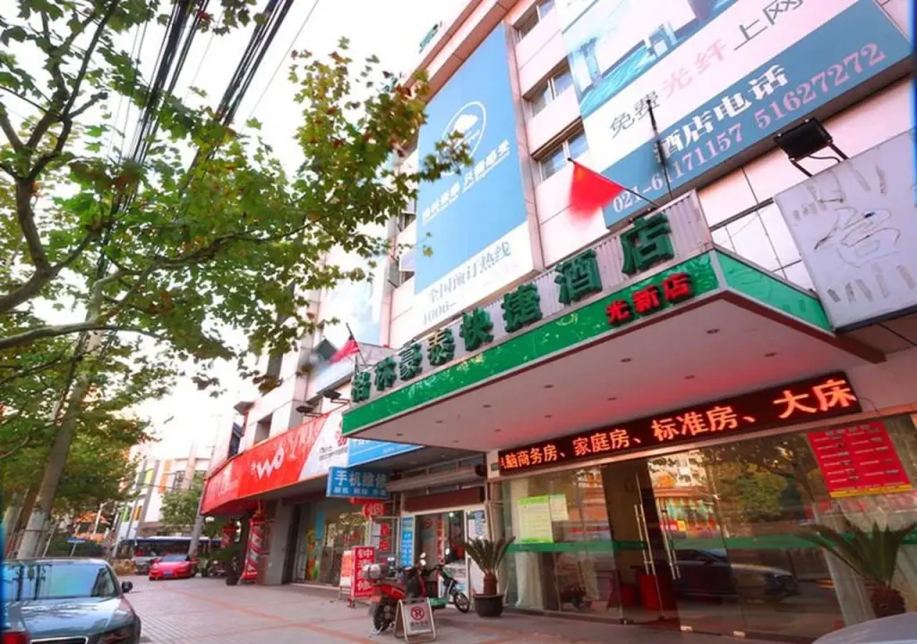 Шанхай: GreenTree Inn Shanghai Guangxin Road Tongji Hospital Express Hotel