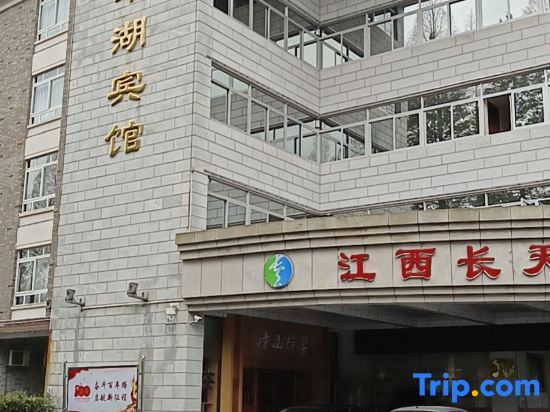 Цзиань: Jinggangshan Cuihu Hotel