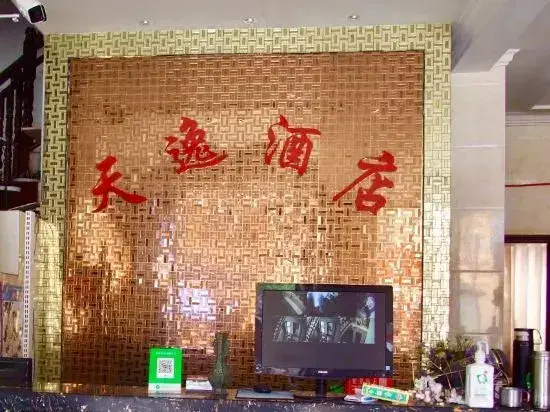 Яань: Ya'an Shangli Tianyi Hotel