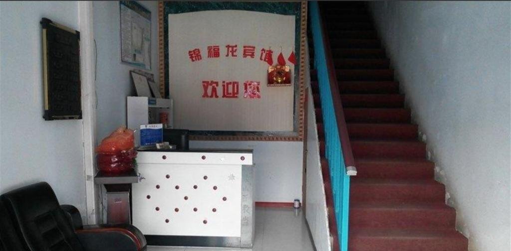 Аньян: Jinfulong Express Inn