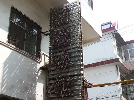 Чанчжи: Changzhi Hongyuan Guesthouse