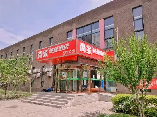 Тяньцзинь: Shangjia Express Inn Tianjin Binhai District University City