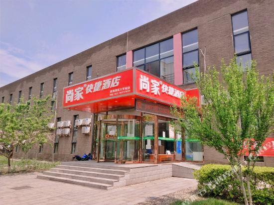 Тяньцзинь: Shangjia Express Inn Tianjin Binhai District University City