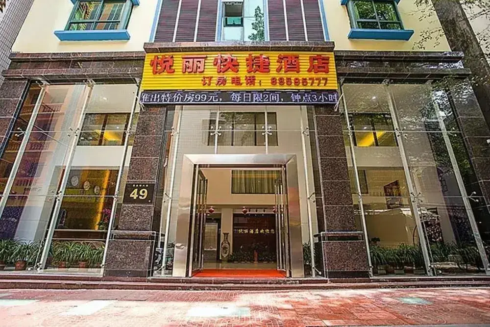 Sanya Yueli Express Hotel(三亚悦丽快捷酒店) — фото 1