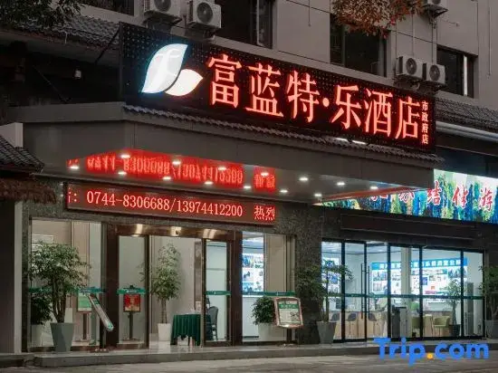 Чжанцзяцзе: Zhangjiajie Fulante News Hotel
