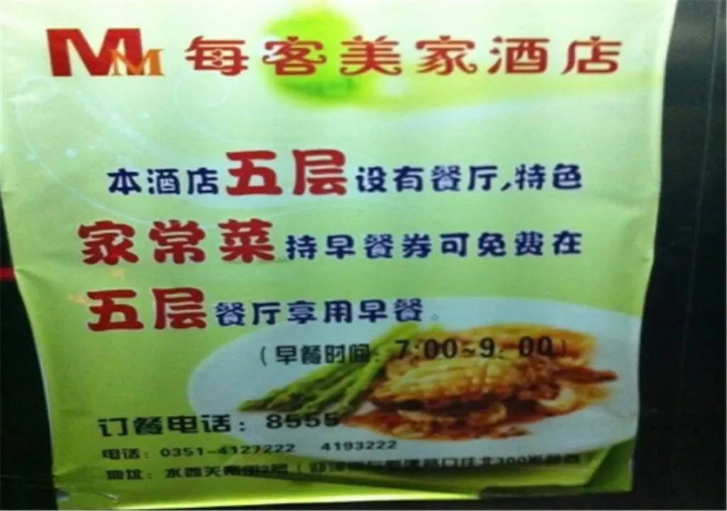 Тайюань: Mei Ke Mei Jia Chain Hotel Tai Yuan Liu Xiang Branch