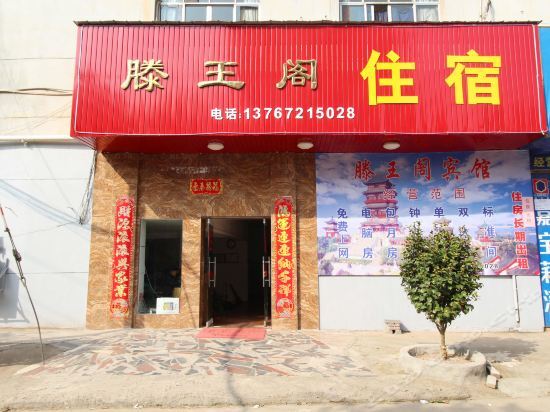 Цзюцзян: Tengwangge Inn