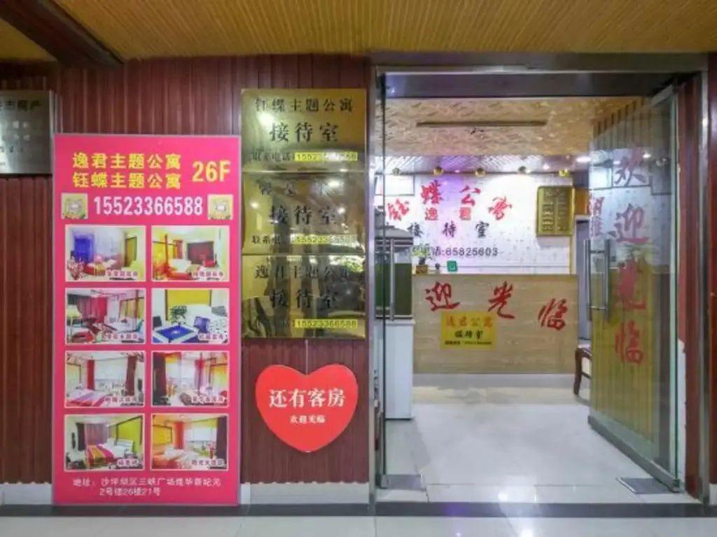 Чунцин: Chongqing Yijun Themes Apartment