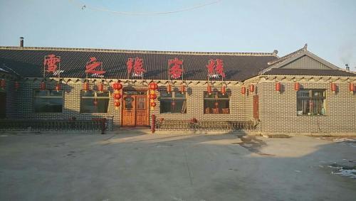 Цзилинь: Xiongmei Inn Wusongdao