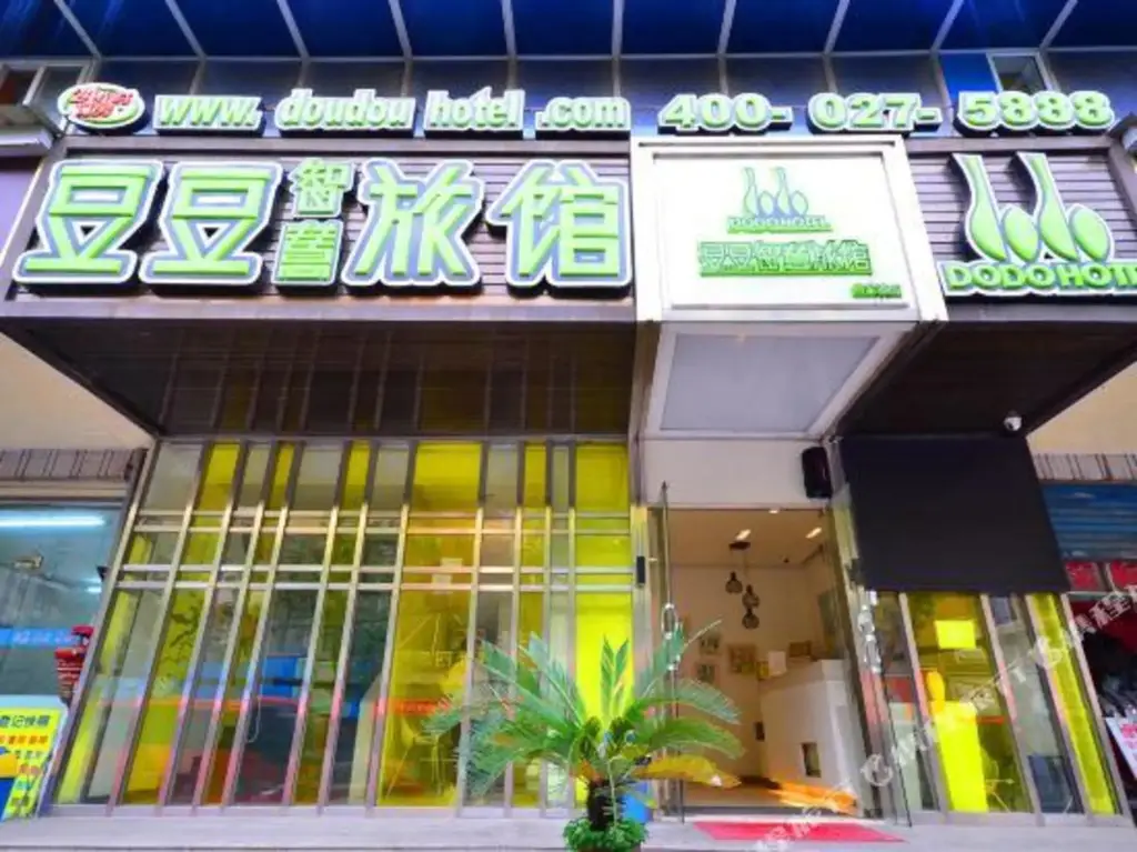 Ухань: Doudou Zhihui Hostel Wuhan Fujiapo
