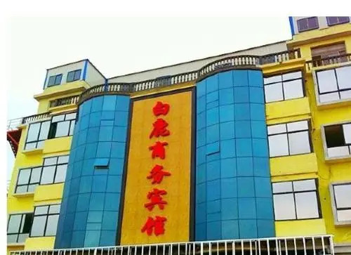 Цзюцзян: Bailu Business Inn
