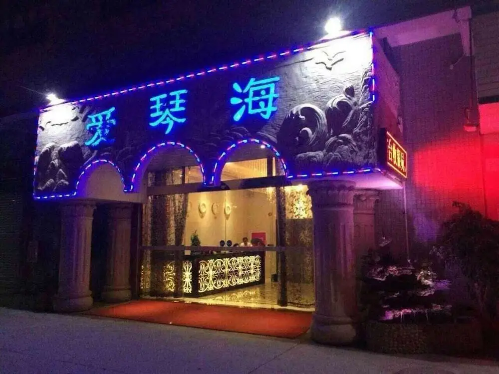 Aiqinhai Hotel — фото 1