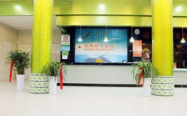 Цзюцзян: Xingzi Kunpeng Holiday Hotel