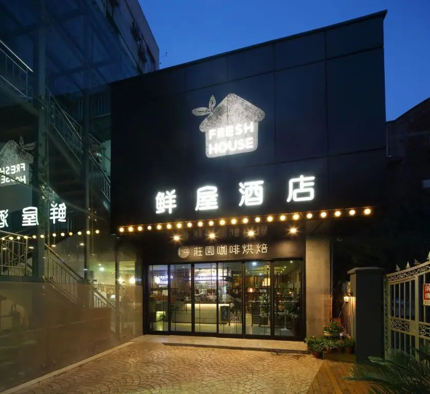 Xianwu Huanyuan Hotel West Lake Branch — фото 1