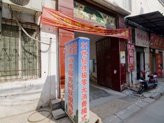 Кайфын: Wenxin Guest House