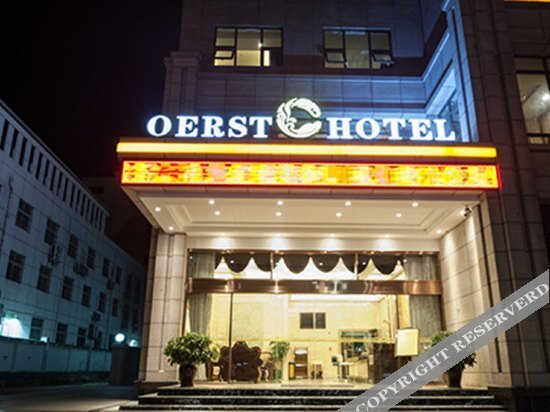 Oerst Hotel — фото 1