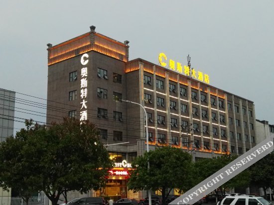 Мяньян: Oerst Hotel