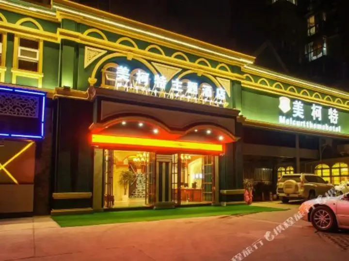Ибинь: Meikete Theme Hotel