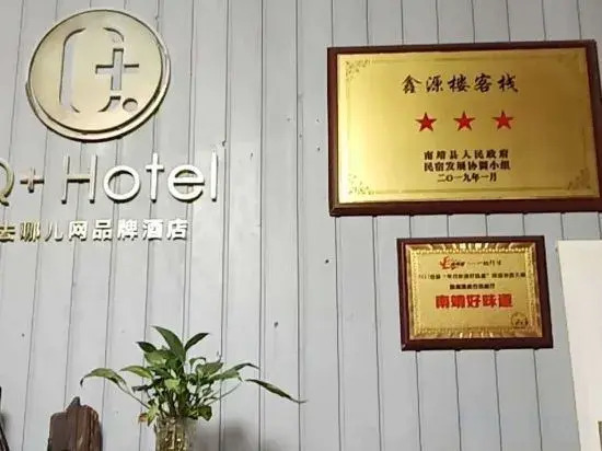 Жангжоу: Nanjing Tulou Xinyuan Inn