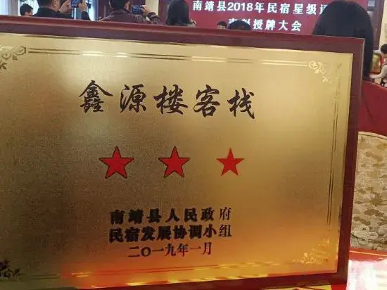 Жангжоу: Nanjing Tulou Xinyuan Inn