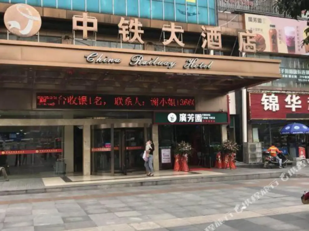 Юэян: Jinhua Zhongtie Hotel