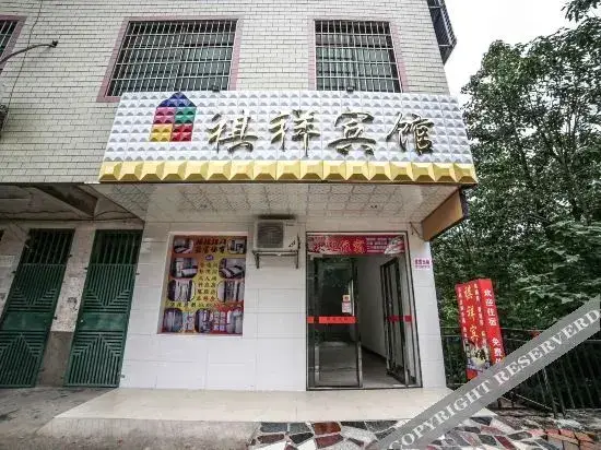 Хэнъян: Qixiang Hotel