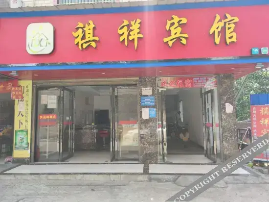 Qixiang Hotel — фото 1