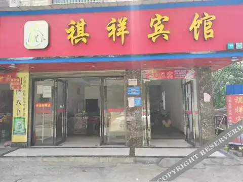 Qixiang Hotel — фото 1