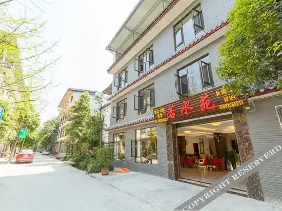 Чэнду: Ruo Shui Yuan