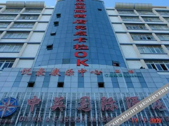 Чжаньцзян: Zhongying Hotel (Zhanjiang Lingnan Normal University)