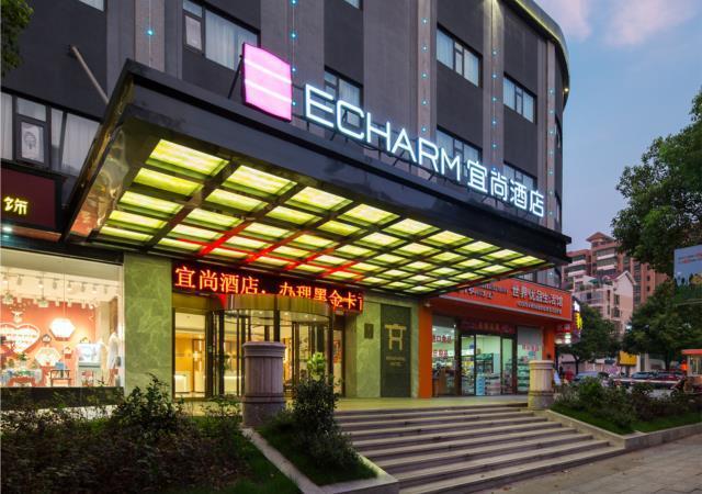Хэнъян: Echarm Hotel Hengyang Huaxin Wenzheng