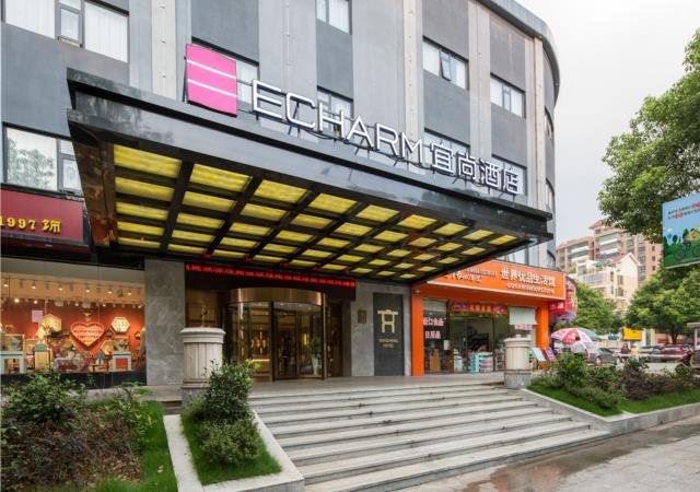 Echarm Hotel Hengyang Huaxin Wenzheng — фото 1