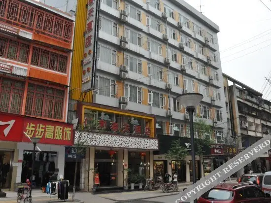 Мяньян: Renhe Chuntian Hotel (Beichuan Pedestrian Street)
