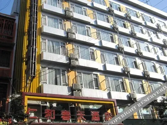 Мяньян: Renhe Chuntian Hotel (Beichuan Pedestrian Street)