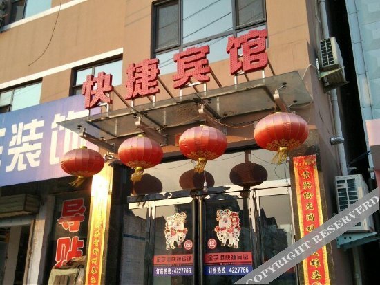 Jinzigang Express Inn — фото 1