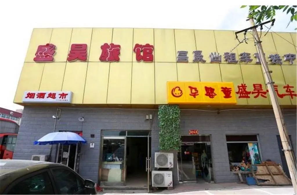 Тяньцзинь: Tianjin Shenghao Guesthouse