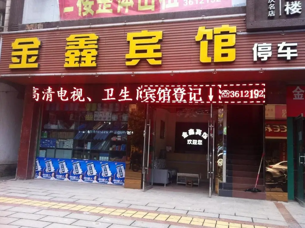 Чанчжоу: Jin Xin Inn