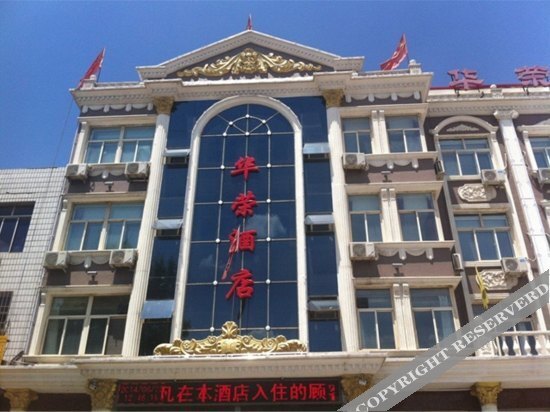 Баодин: Huarong Hotel
