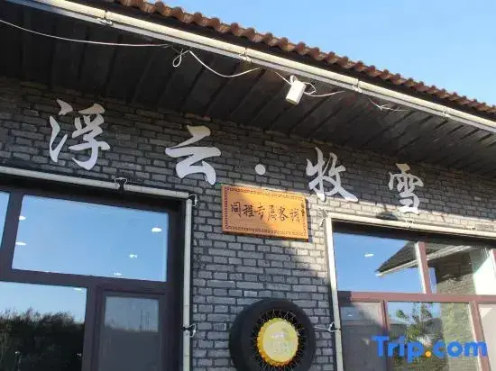 Харбин: Yabuli Guandong Inn
