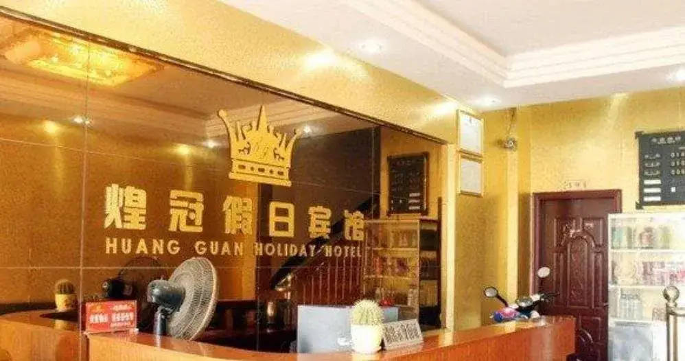 Цзюцзян: Jiujiang Huangguan Holiday Inn