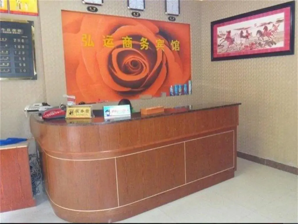 Мяньян: Hongyun Business Hotel